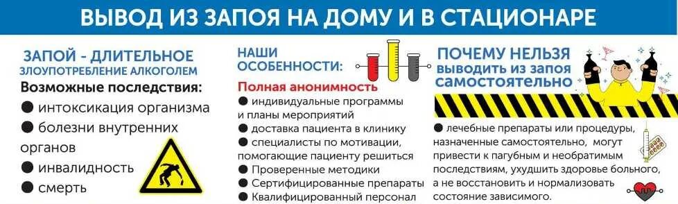 Как вывести из запоя на дому мужа