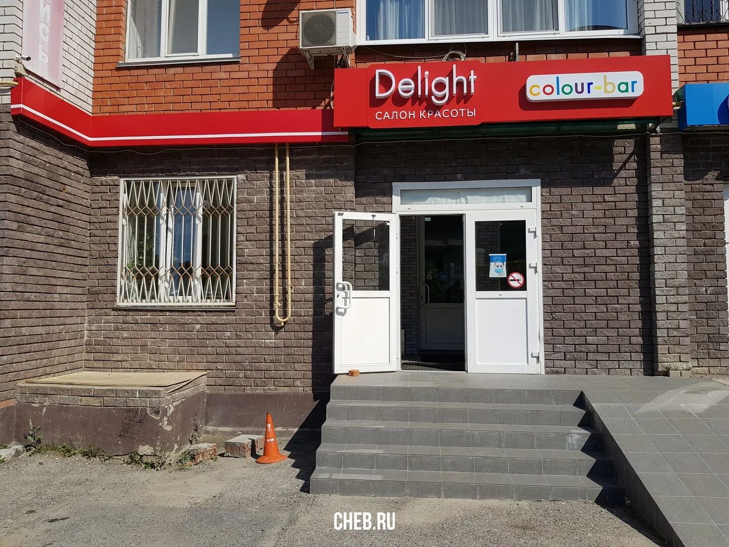 Максима Горького 34/2 Чебоксары. Салон красоты «Delight Colour Bar» Серпухов. Проспект Максима Горького, 34/2. Delight Color салон.