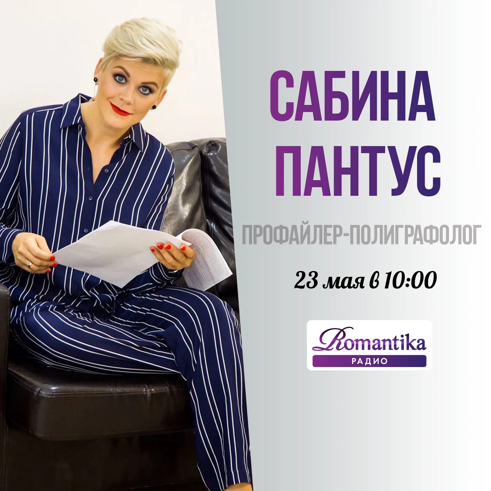 Пантус форте. Пантус форте
