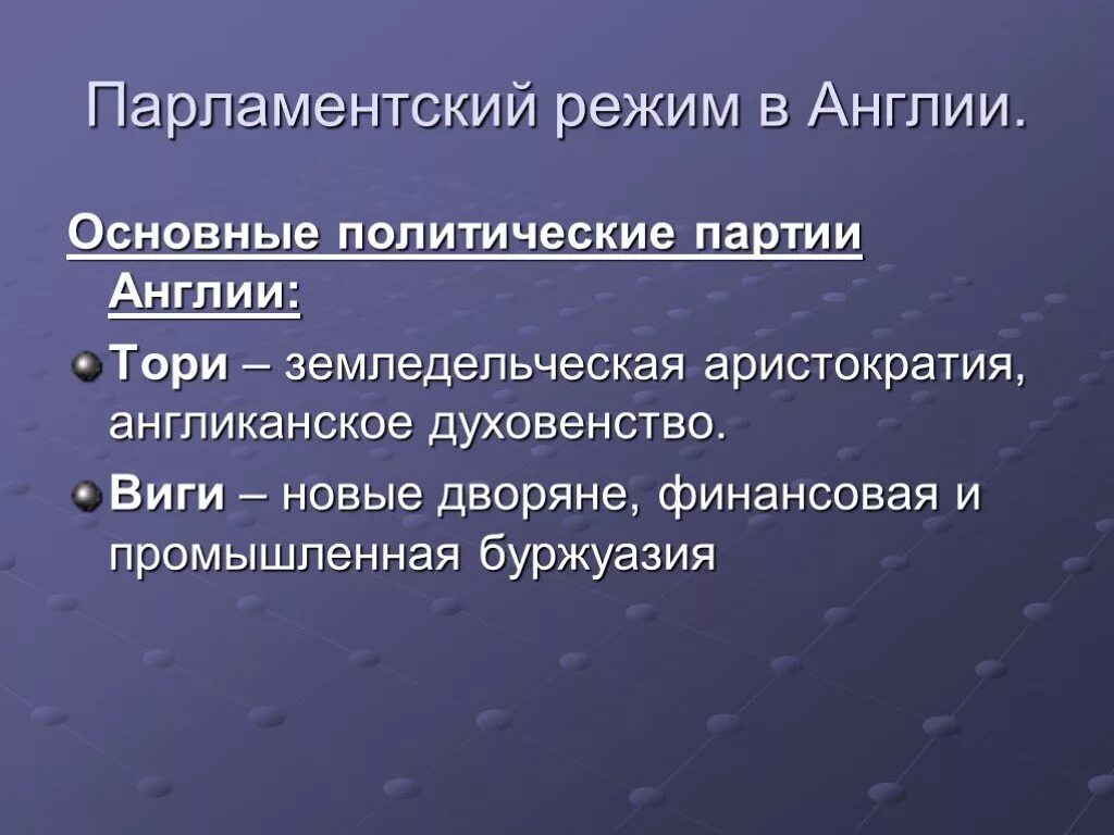 Экономическое развитие Великобритании в 19 веке. Экономическое развитие Англии 19 века. Социальное развитие Англии 19 век. Экономика Англии 19 века. Развитие великобритании 19 века