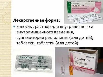 Можно колоть собаке анальгин