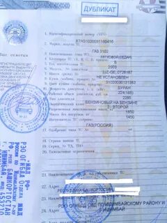 Поставить двигатель на учет