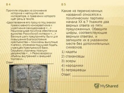 Сочинение исторические события в литературе