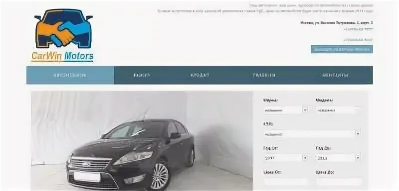 Carwin motors отзывы