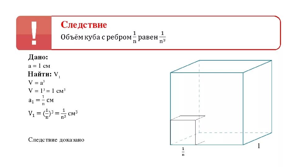 Брус доска в кубах таблица расчета. Как посчитать литраж коробки. Объем в кубических метрах. Калькулятор м в кубе. Калькулятор м в кубе.