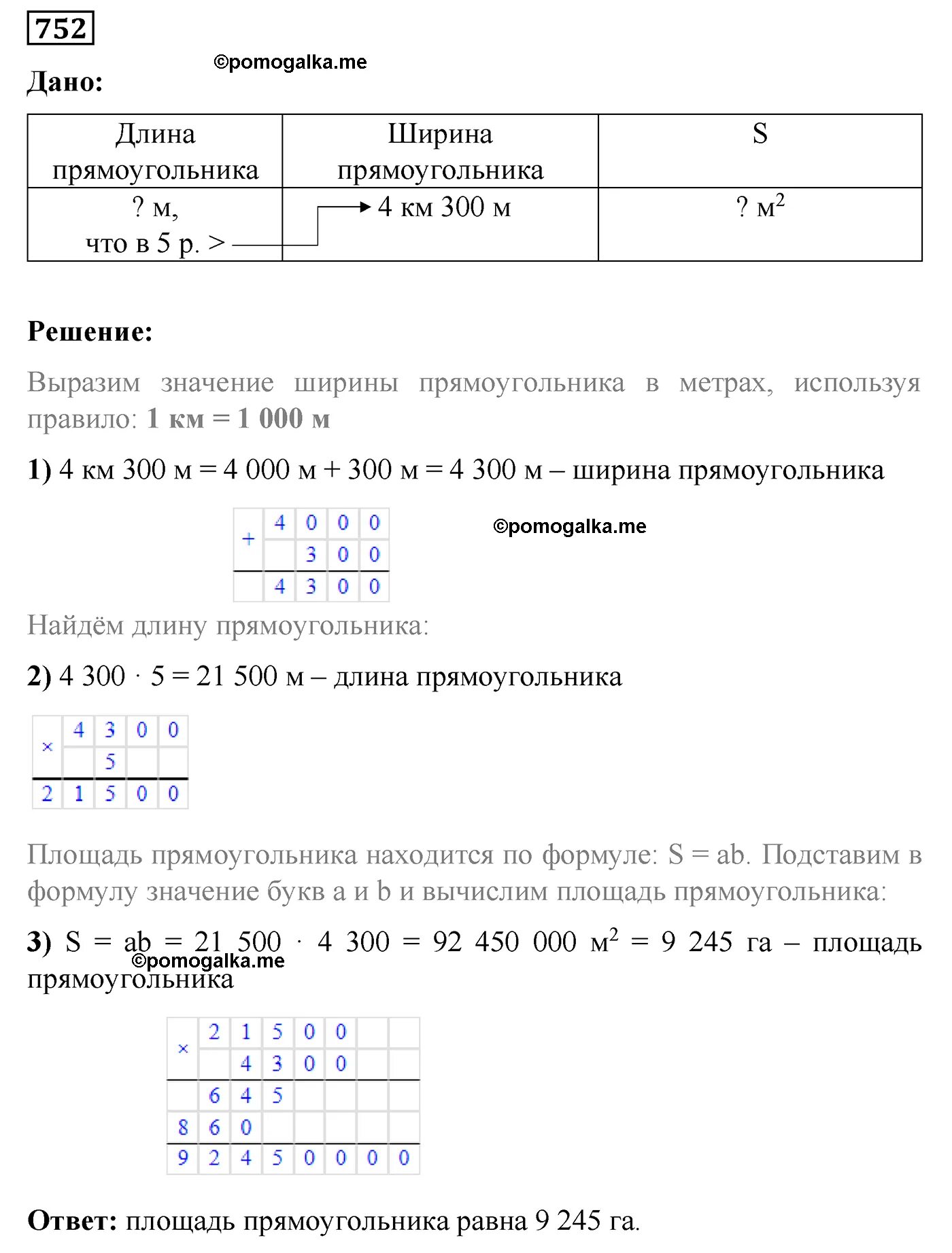 Математика 5 класс 1 часть номер 751. Математика 5 класс Виленкин 1 часть стр 145 номер 783. Математика 5 класс учебник Виленкин 749 номер.