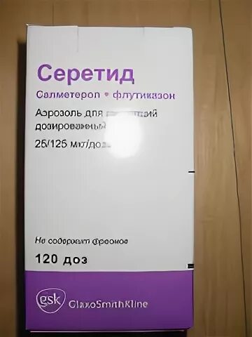 Серетид 25 125 купить. Серетид (салметерол 25 мкг + флуктизон 250 мкг). Серетид ингалятор 25 125. Салметерол флутиказон 25/125.