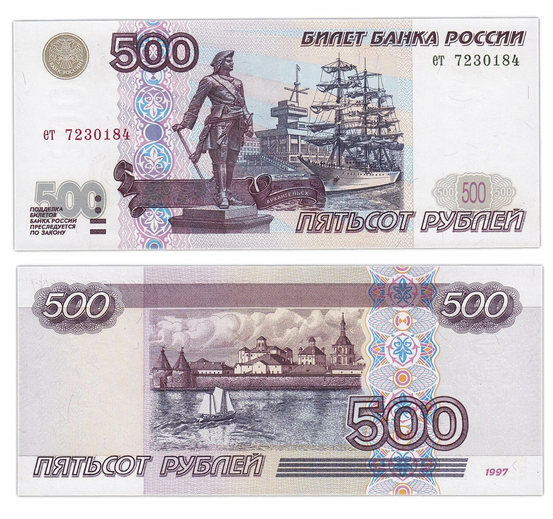 Деньги 500 000 рублей. 500 000 Рублей 1995. Купюра 500 рублей 1995. Купюра 500 000 рублей 1995. Купюра 500000 рублей 1995 года.