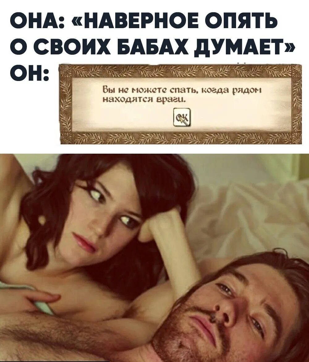 Почему он думает обо мне. Опять о своих бабах думает. опят о своих бабах думает. рюопять о свлих бабах думае. наверное о своих бабах думает.