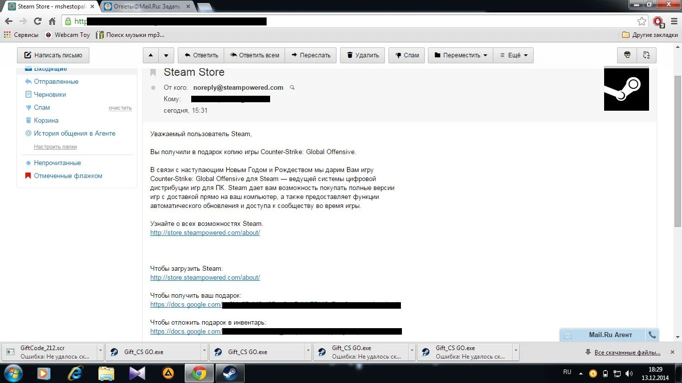 Steam приходят смс. Письмо стим. Стим почта. Письмо стпм. Что такое первое письмо Steam.