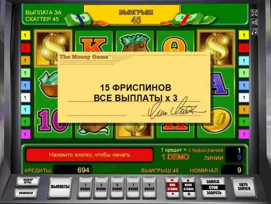 Игровые автоматы на деньги money game