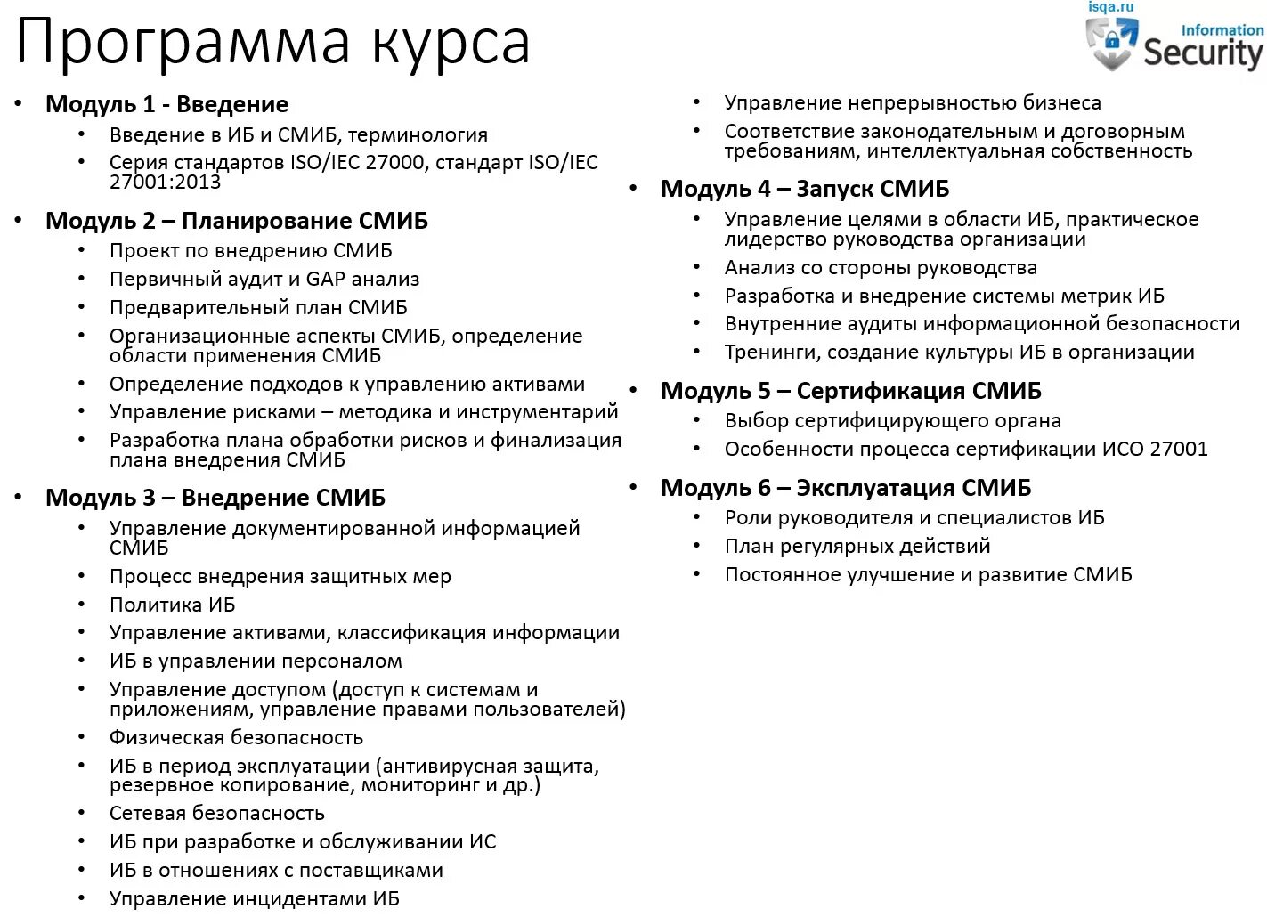 Иерархия рудн. Программа курса. Рудн программы обучения. Программное обеспечение курса что это. Программа курса международные.