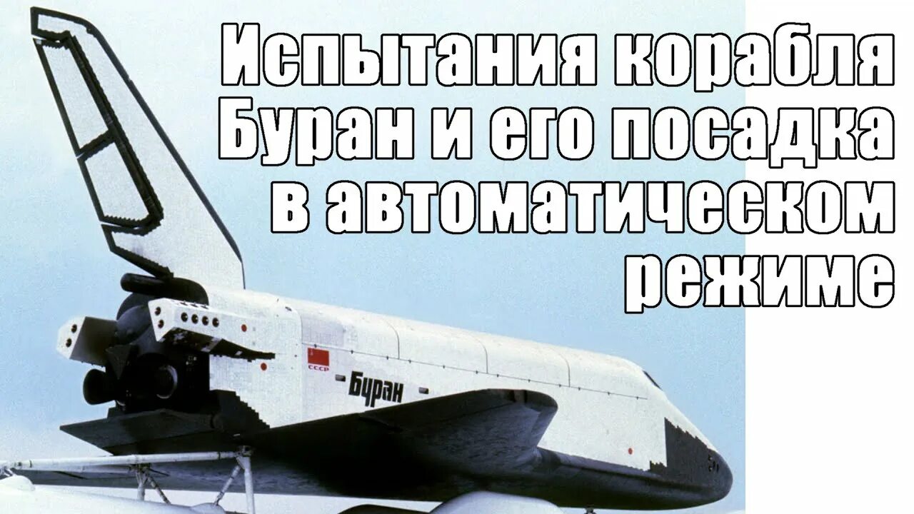 Буран космический в парке горького. Буран кг. 02. Буран кг. 01.
