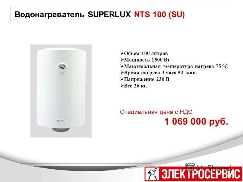 Водонагреватель электрический Superlux NTS 100v. Водонагреватель Аристон 80 литров мощность КВТ. Бойлер горение 80 литров КВТ. Superlux водонагреватель 100 литров.