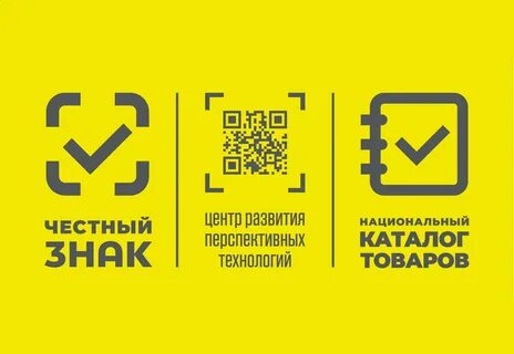 Национальная система маркировки