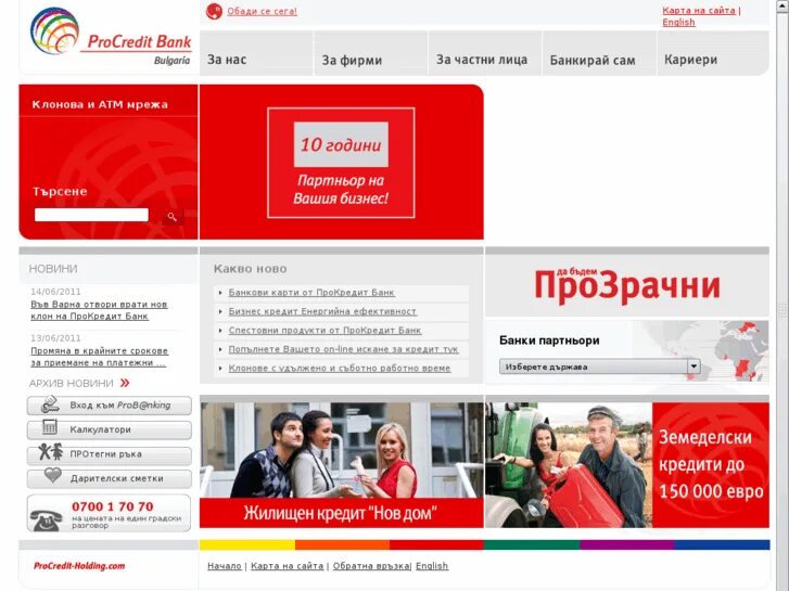 Прокредит банк отзывы. Procreditbank эмблема. Прокредит банк academy. Procreditbank. Прокредит банк.
