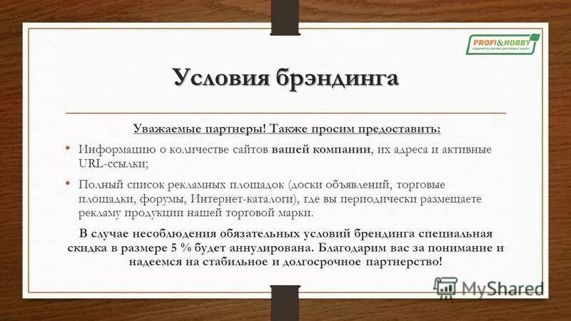 Порядок предоставления сведений картинка. Должностные обязанности госслужащего. Предоставляет информацию или представляет информацию. Фз о психиатрической помощи. Предоставление сведений гкн.
