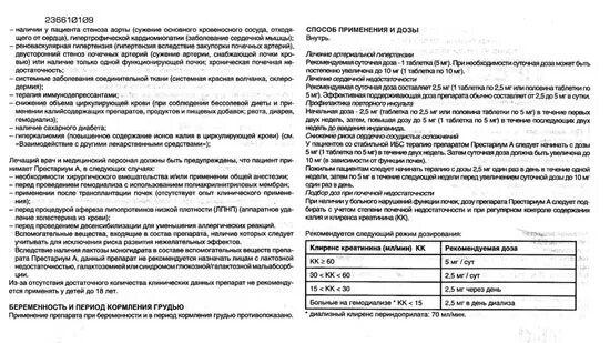 Genuphil инструкция по применению на русском