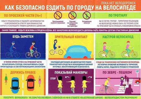 Не ездят какое время