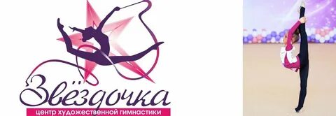 Центр спортивной гимнастики сирень белгород