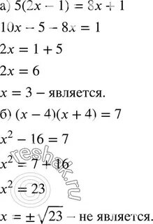 130 алгебра 7