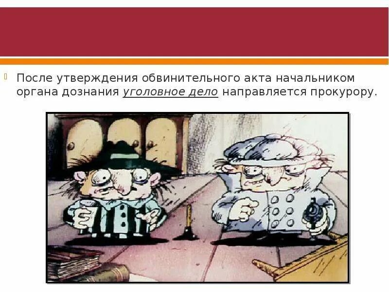 После утверждать