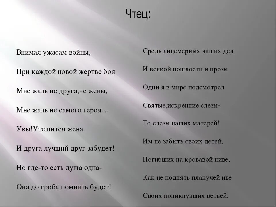 Стихотворение внимая ужасам войны. Внимая ужасам войны Некрасов. Николай Некрасов внимая ужасам. Внимаем ужасы войны Некрасов стихотворение. Н. А. Некрасов. «Внимая ужасам войны…».