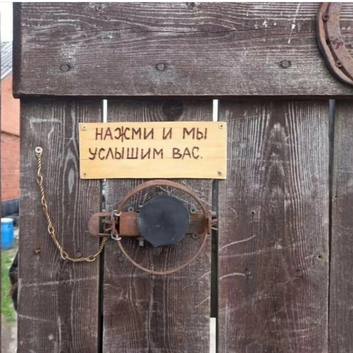 Прикол нажми. Прикольный звонок на калитку. нажми и мы услышим вас. звонок капкан на дверь. звонок на заборе ведро.
