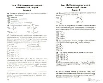 Тест 12 основ