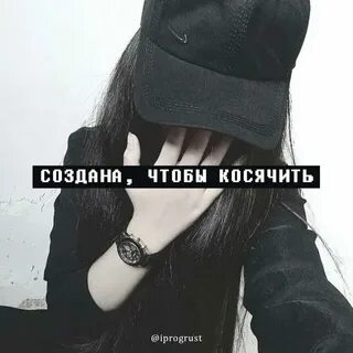 Без них я