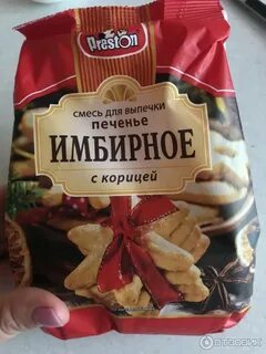 Смесь для выпечки имбирное печенье