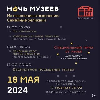 Ночь музеев 2024 калуга афиша