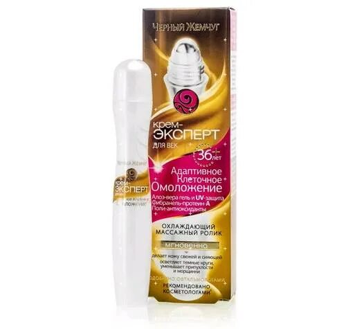 черный жемчуг вокруг. черный жемчуг крем-эксперт ролик для век от 46 лет 15мл. жемчуг крем от 56 - сыворотка д/век 17мл. крем-сыворотка черный жемчуг для век 46+ 17мл. крем для век черный жемчуг 60+.