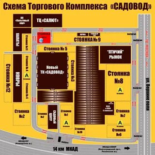 Как доехать до торгового рынка Садовод в Москве: на метро, автобусе, машине 14.0