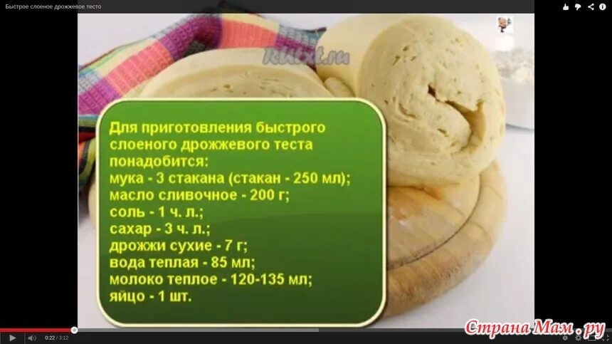 приготовление дрожжевого слоеного теста. для приготовления слоеного теста используют. слоёное тесто рецепты приготовления. для приготовления слоеного теста используют. слоеное тесто.