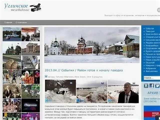 Каталог сайтов углич. Каталог сайтов углич. Ассоциация малых туристских городов. Каталог сайтов углич. Каталог сайтов углич.