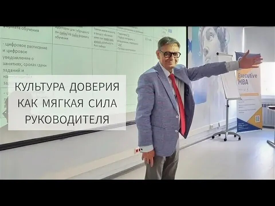 Индастри консалтинг экопси. Что такое доверие и доверчивость 5 класс. Культура доверия. Люди процессы технологии. Система управления знаниями.