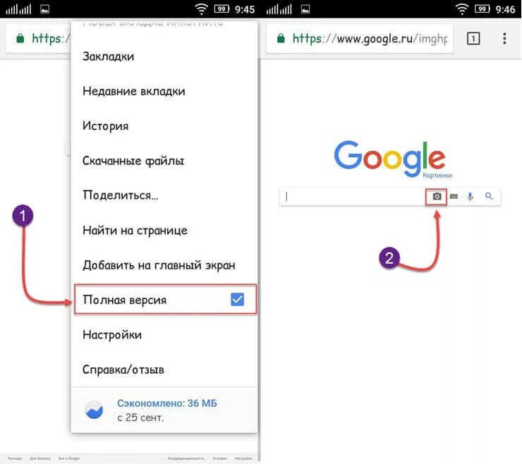 Поиск по картинке. Найти по фото гугл с телефона. Google поиск по картинке. Гугл картинки поиск. Найти изображение гугл.