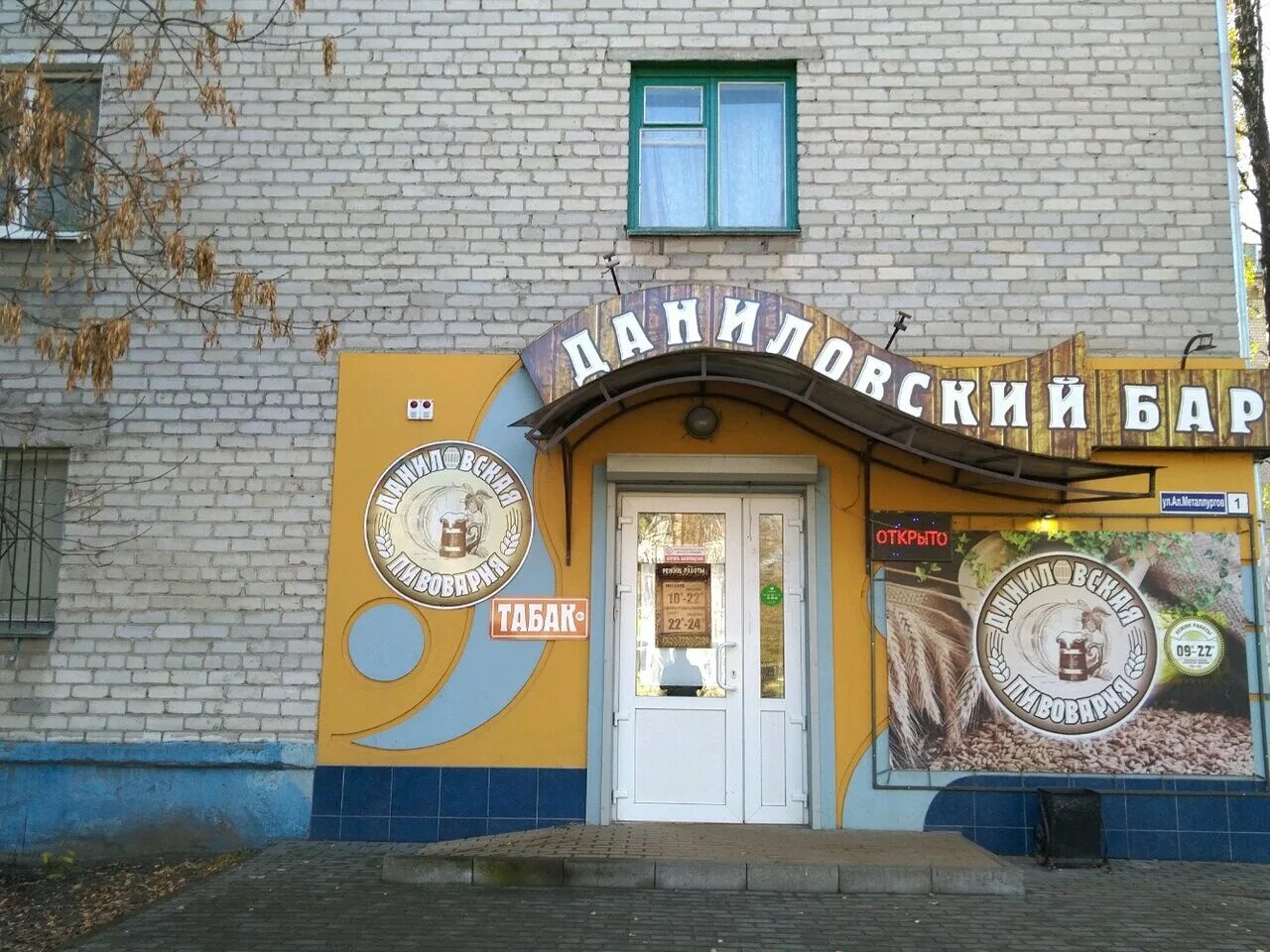 Брянск бежицкий район аллея металлургов 12 кардансервис. Аллея металлургов брянск. Поликлиника аллея металлургов брянск. Аллея металлургов, 6, бежицкий район, брянск. Аллея металлургов брянск.