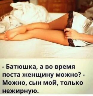 Мемы, которые заставили вас улыбнуться Форум Страница 97