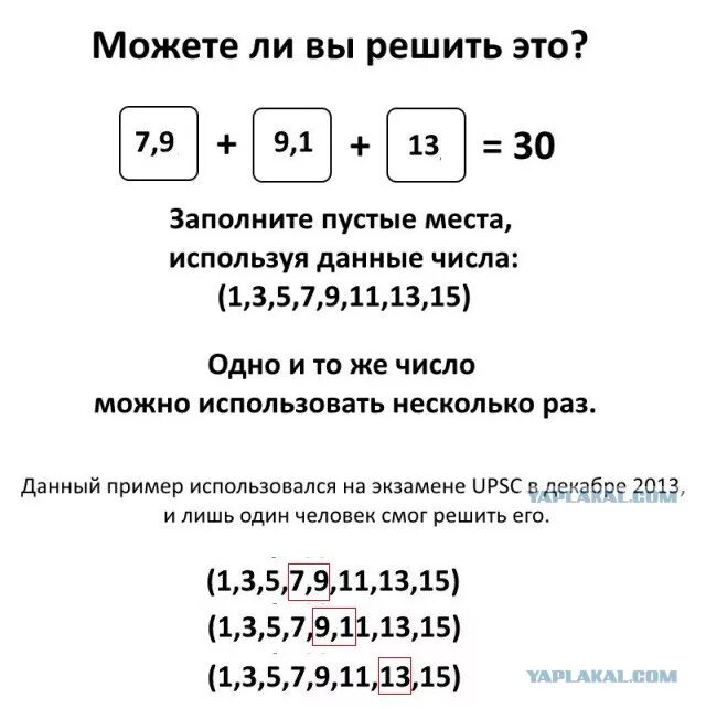 Как можно получить 30. Задачки на логику с ответами. Сложить числа чтобы получить 30. Ответ 30. 1,3,5,7,9,11,13,15 Ответ 30.