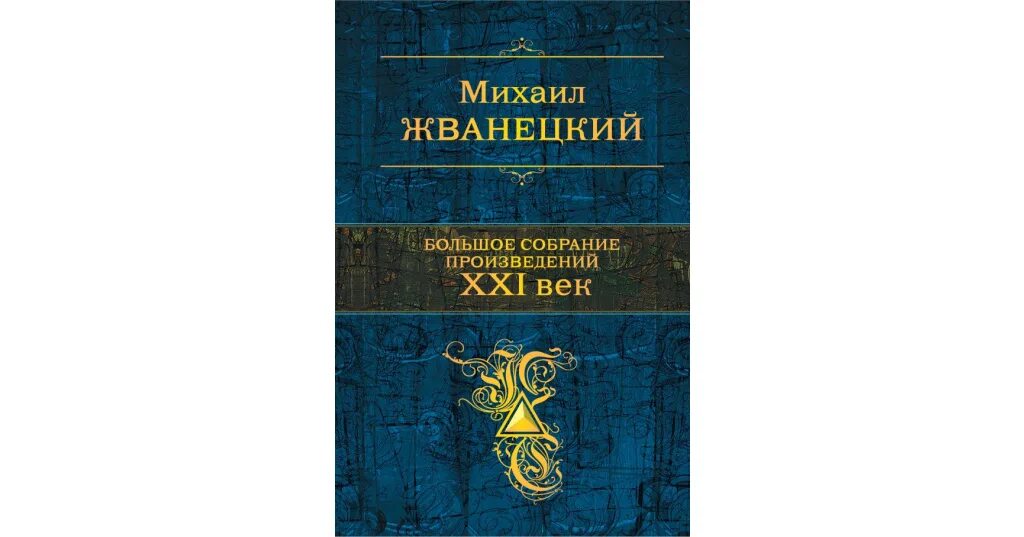 Зарубежное произведение 21 века. Сказания о людях тайги. Хмель. Конь рыжий. Черный Тополь книга. Хмель конь рыжий черный Тополь. Черкасов Хмель конь рыжий черный Тополь.