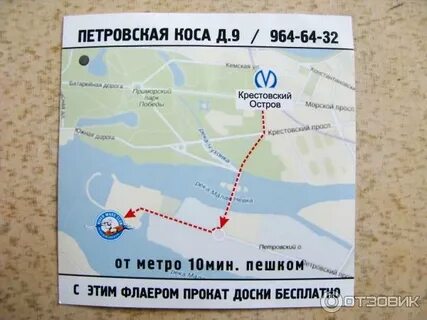 Как доехать крестовского