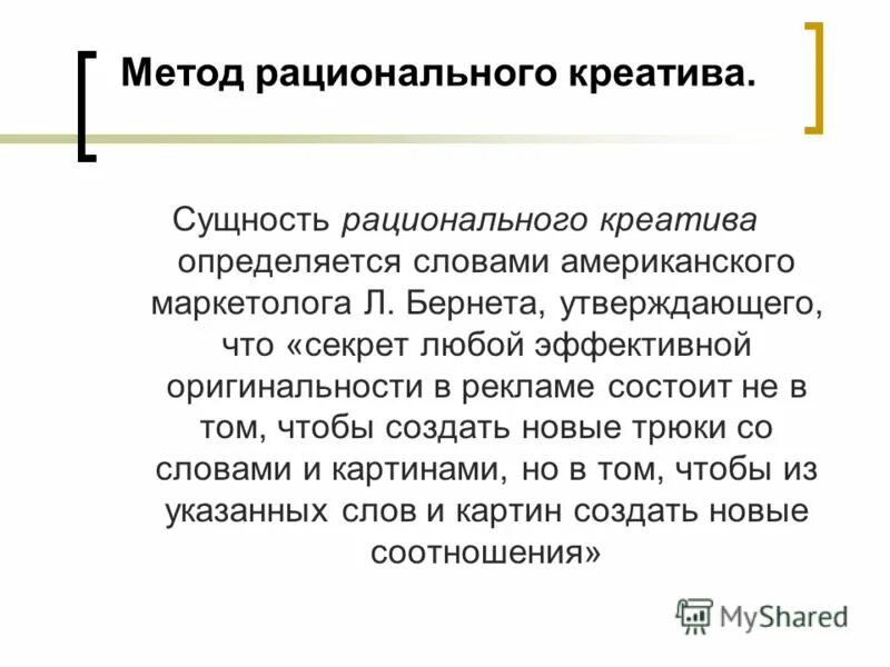 Как в тексте раскрыта сущность рационального. Как в тексте раскрыта сущность рационального. Сущность и формы рационального познания. За́дание 21 егэ общество. Как в тексте раскрыта сущность рационального.