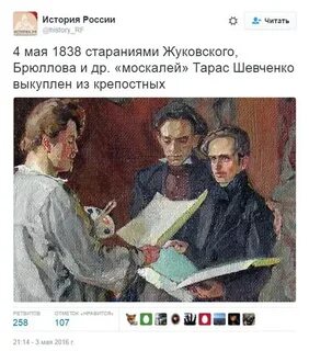 Какой художник выкупил из крепостной