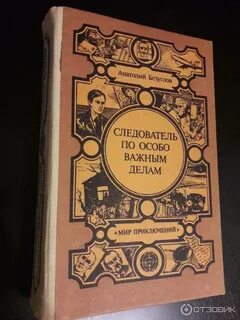 Лучшее дело книга