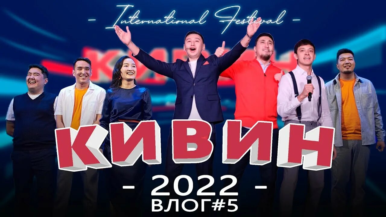 Команда квн не кипишуй. Лига городов тнт команды фото. Квн 2023. Не кипишуй квн. Квн астана.