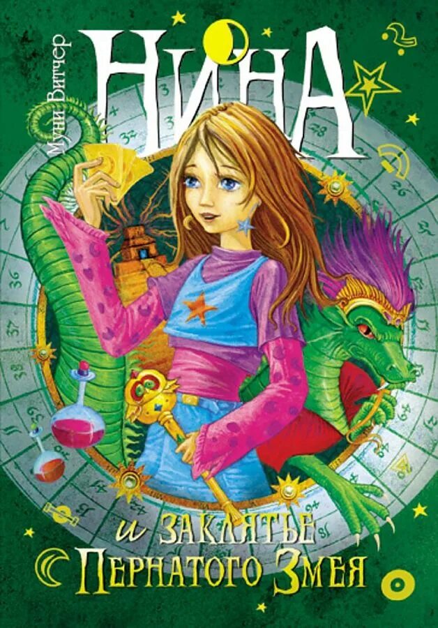 Книг для детей 10 лет девочке