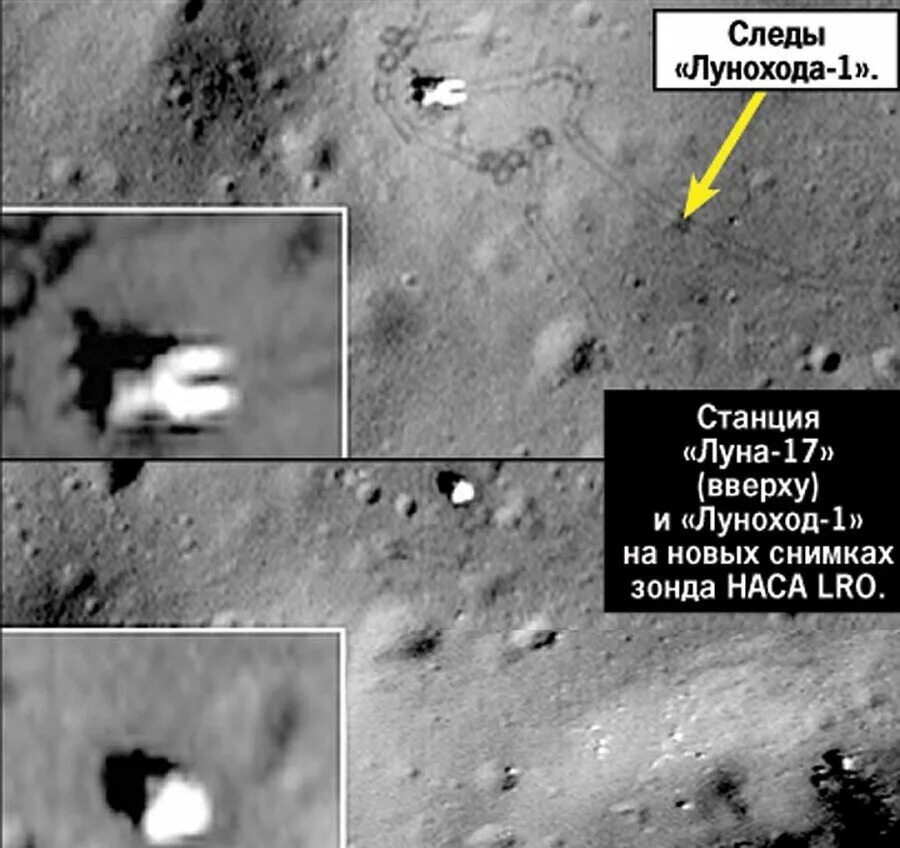 Сколько побывало на луне. Место высадки Аполлона 11. Луноход-1 LRO. Снимки LRO Аполлон 11. Луноход-1 на снимках ЛРО.