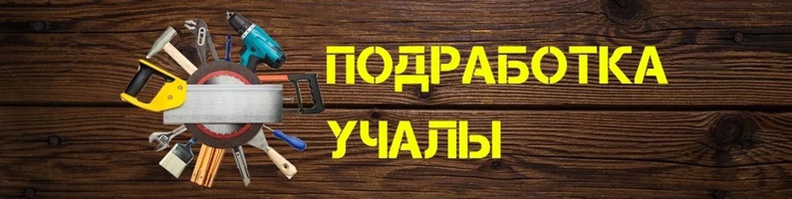 Калым учалы. Калым бак. Учалы город. Калым. Калым рязань.